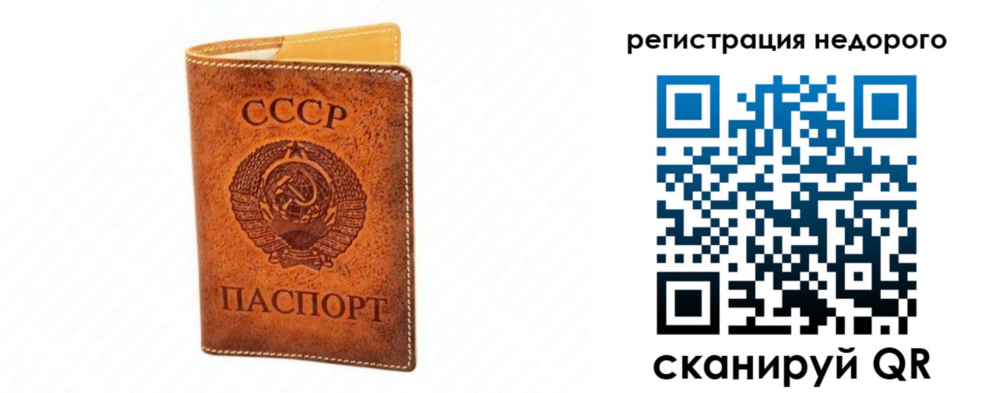 временная регистрация собственник в Шумихе