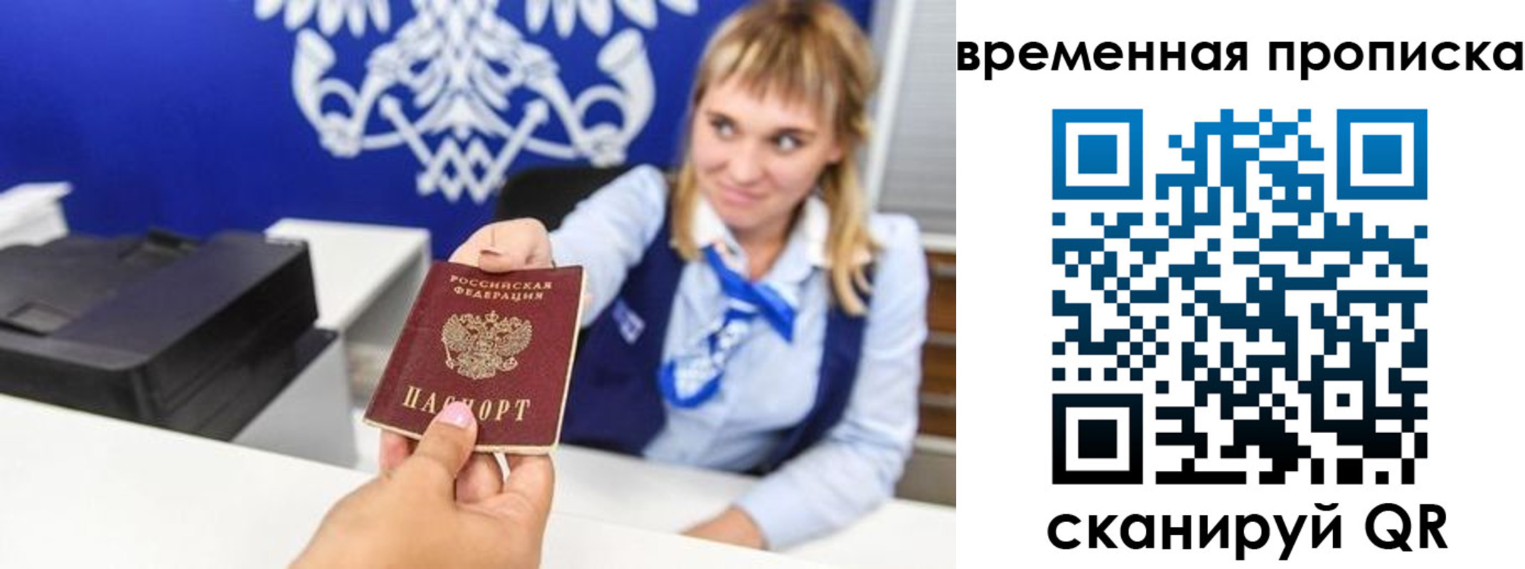 прописка штамп в Шумихе