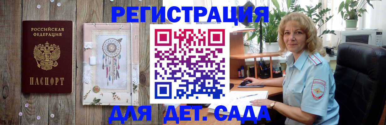 временная регистрация гарантия в Шумихе