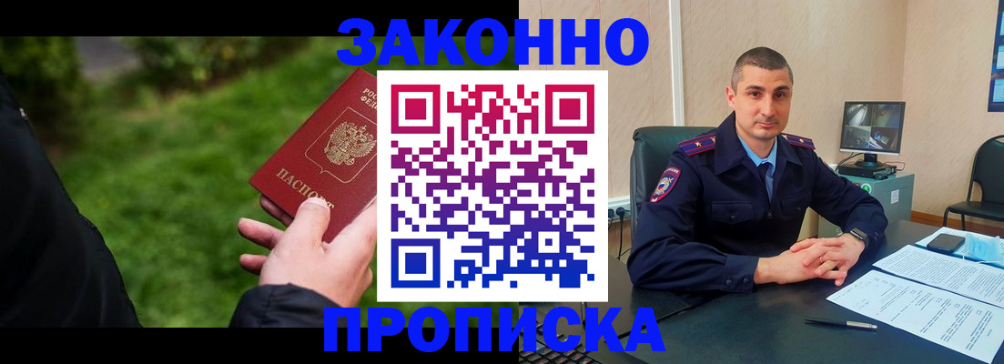 временная регистрация госуслуги в Шумихе