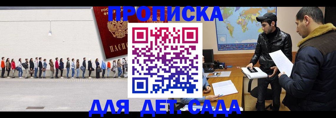 временная регистрация купить в Шумихе